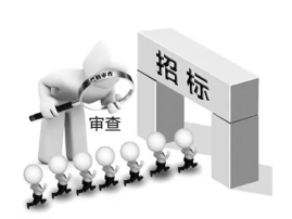 招投标环节造价必控的要点！